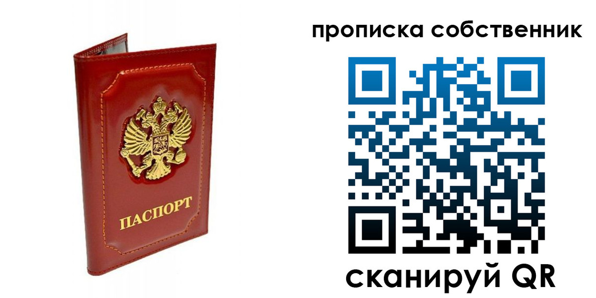 прописка для кредита в Горняке