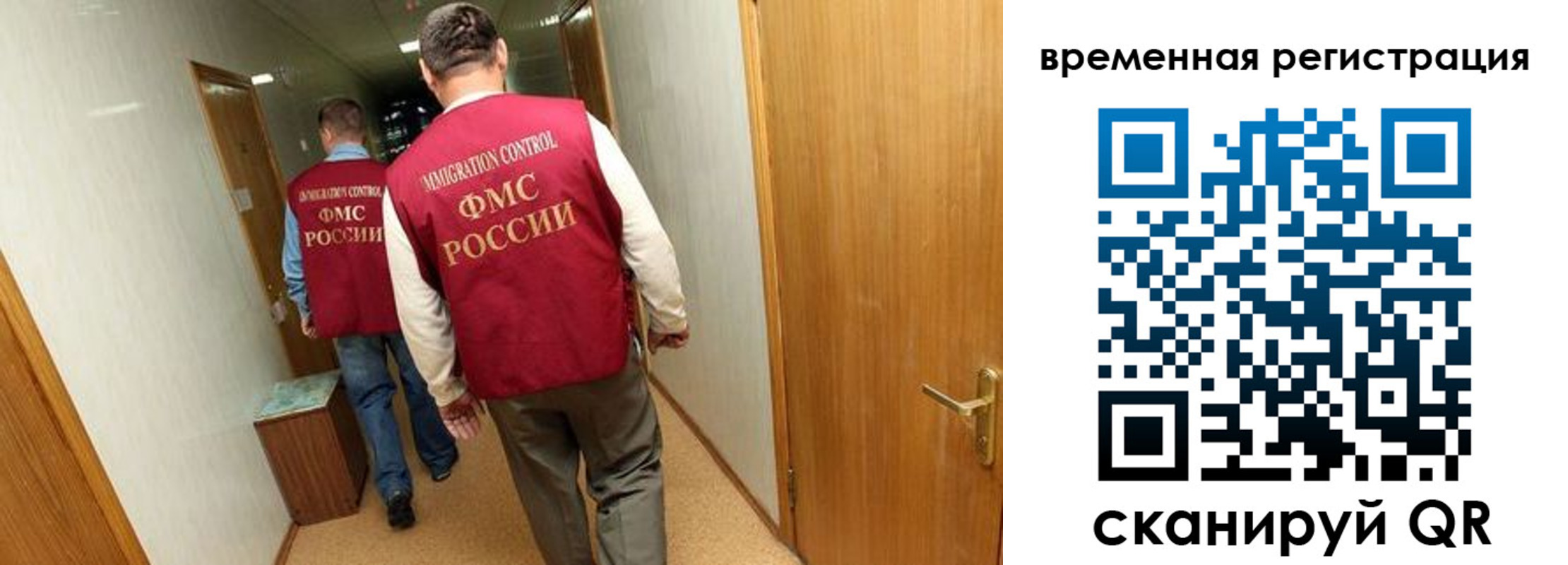 временная регистрация поиск в Горняке