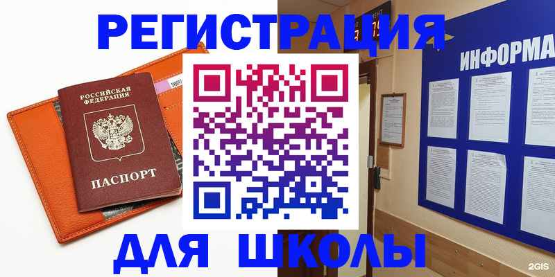 временная регистрация собственник в Горняке